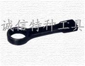 錘擊扳手-梅花錘擊扳手-開(kāi)口錘擊扳手